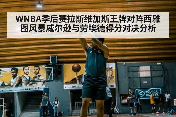 basketball player shooting