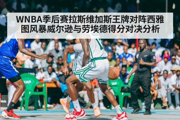 basketball players competing