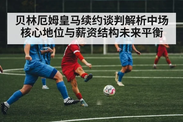soccer midfielder action