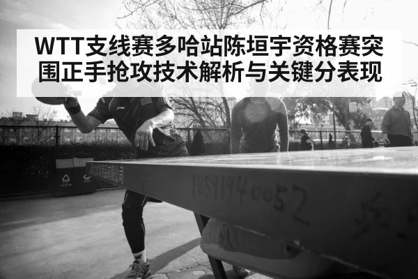 table tennis player action